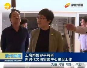 邹平最新吃瓜新闻视频下载,视频揭秘事件真相，网友热议不断